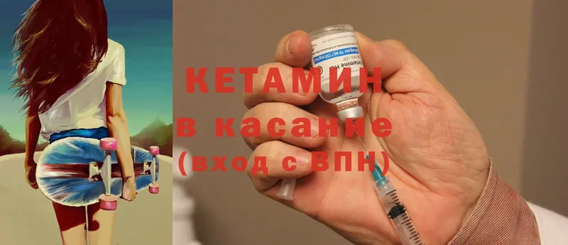 где найти наркотики  Катав-Ивановск  Кетамин ketamine 