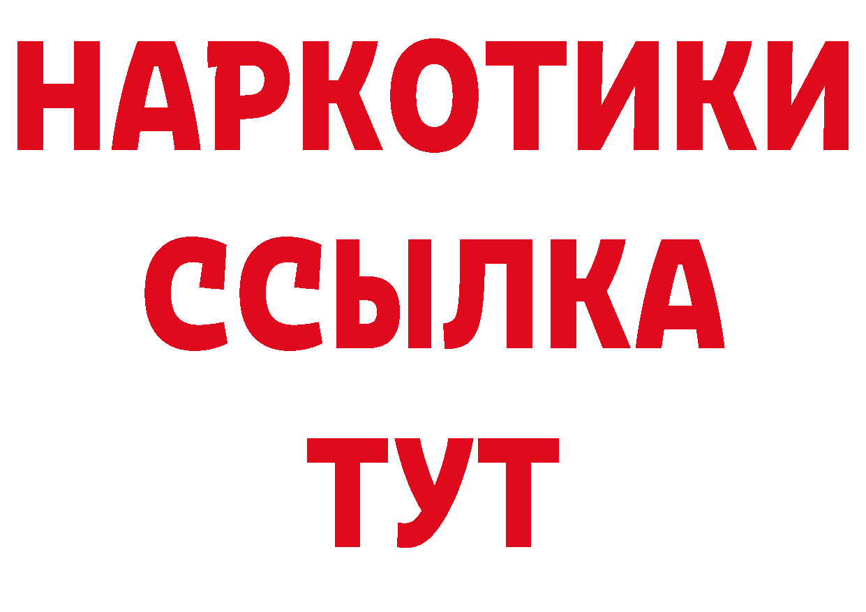 ГАШИШ хэш зеркало мориарти МЕГА Катав-Ивановск