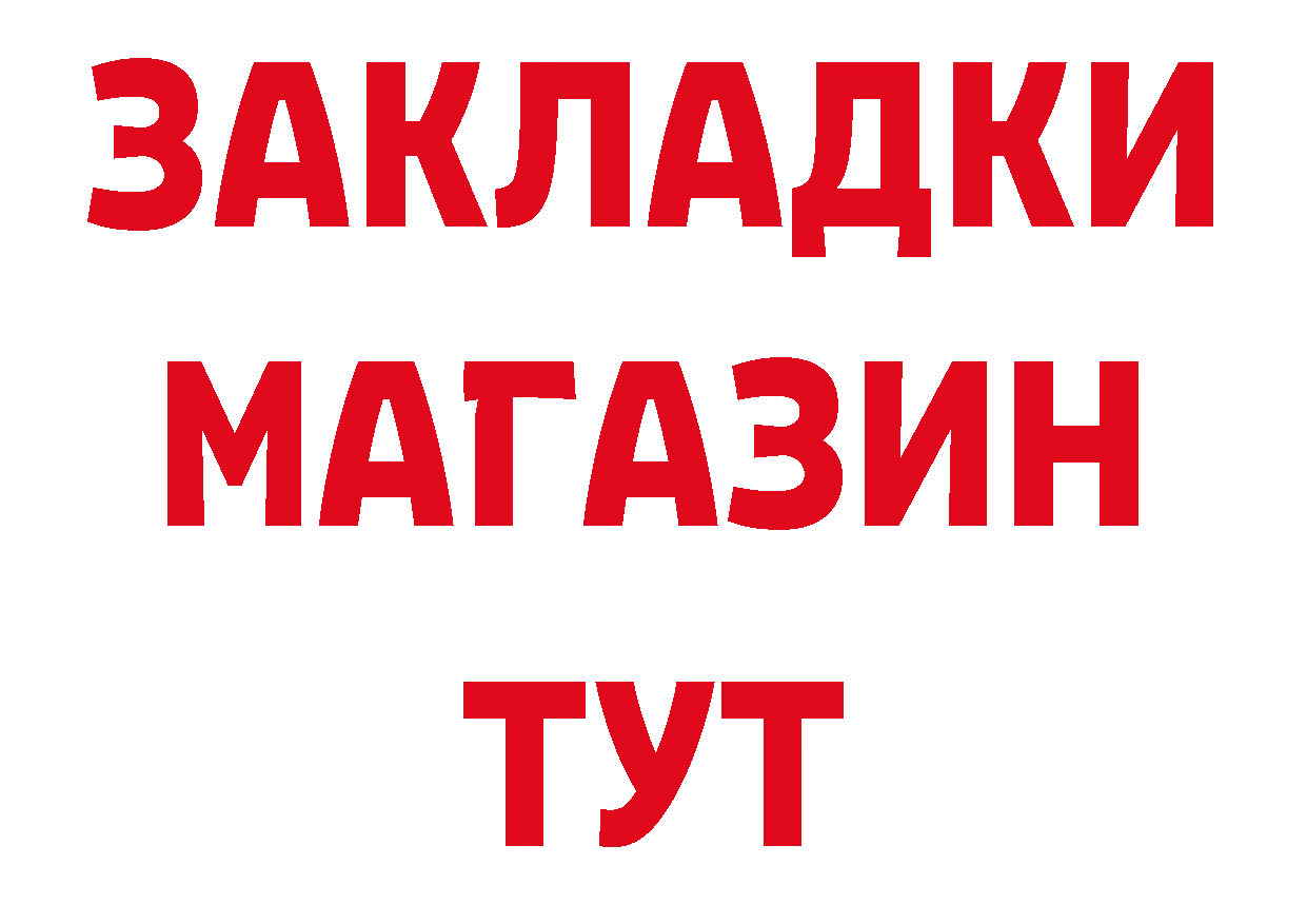 Где найти наркотики? дарк нет состав Катав-Ивановск